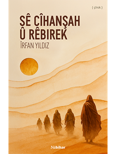 Sê cîhanşah û rêbirek