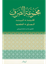 Mecmûat-us Serf