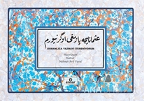 Osmanlıca Yazmayı Öğreniyorum