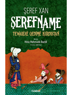 ŞerefnameTewarîxêQedîmêKurdistan